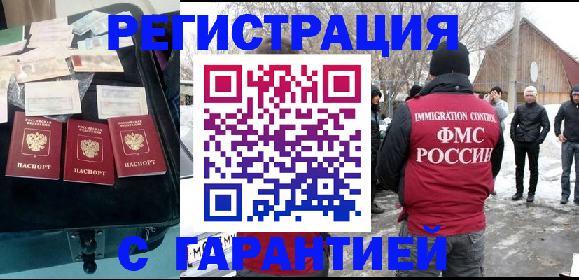 временная регистрация 2025 в Судаке