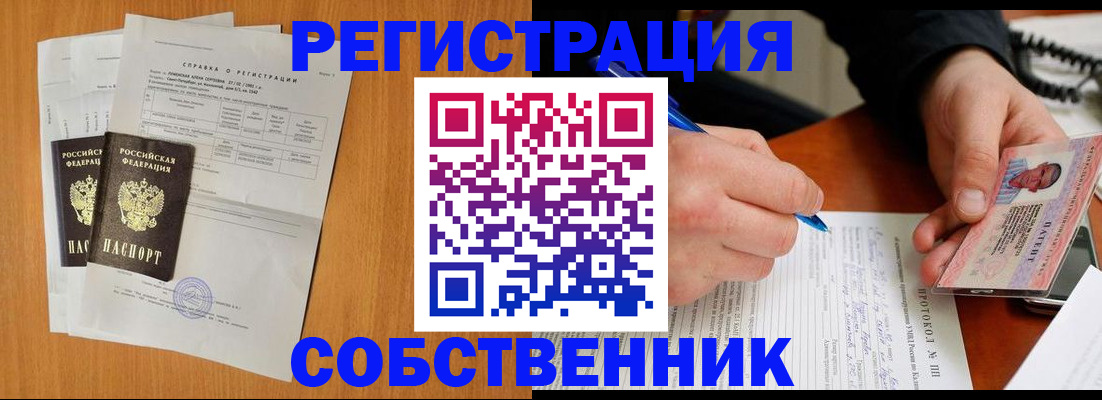 временная регистрация для всех в Судаке