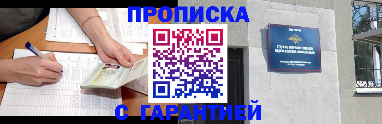 прописка поиск в Судаке